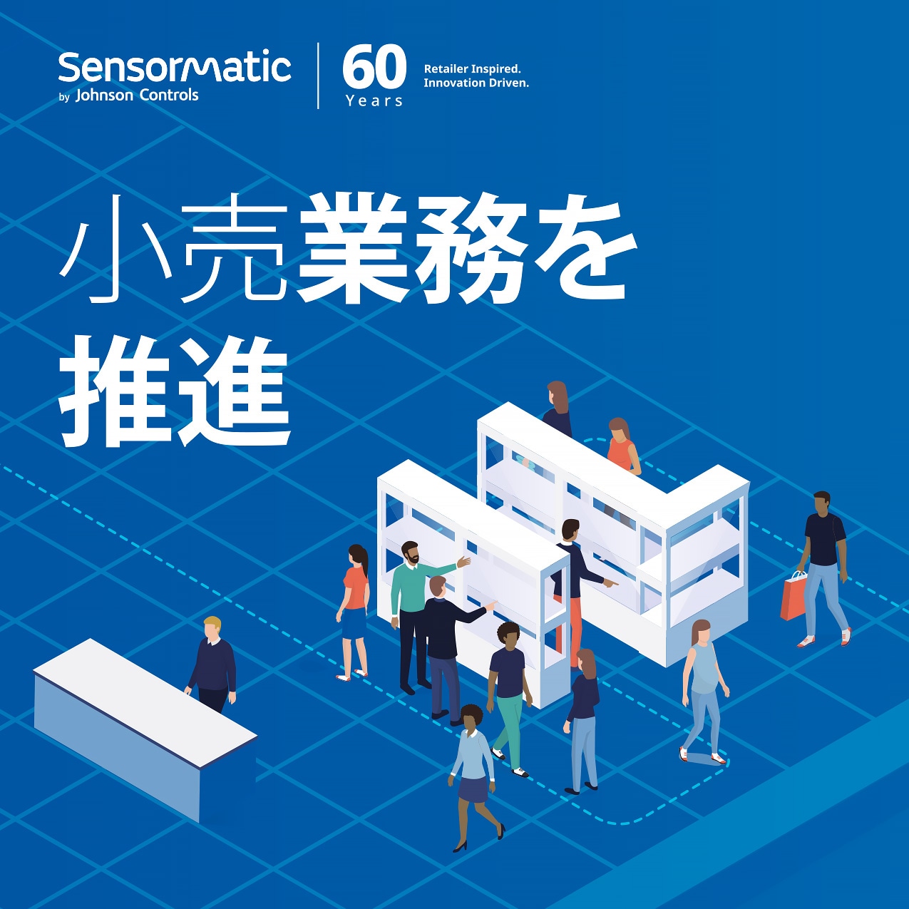 Sensorisk Design Japan 60th Anniversary Homepage - Sensormatic | 日本